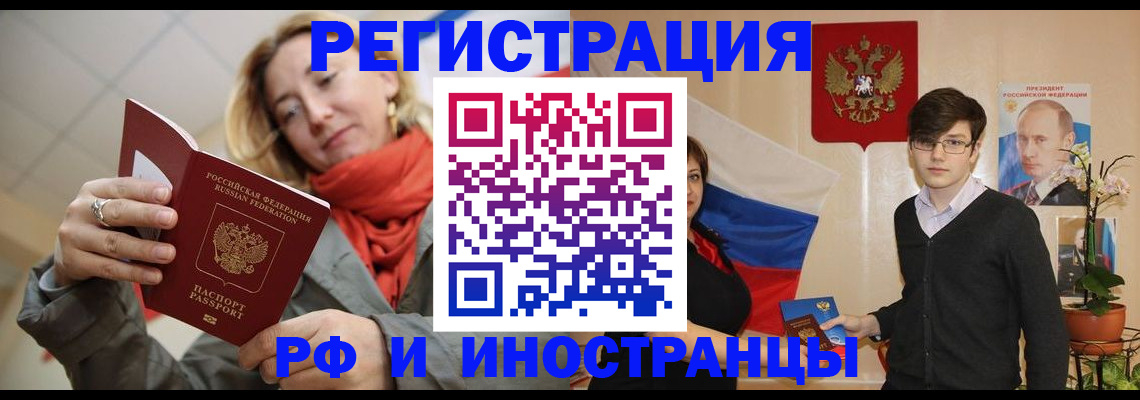 прописка ребенка в Назрани