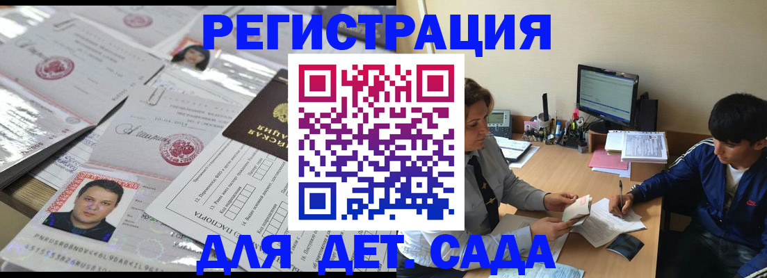 купить прописку в Назрани