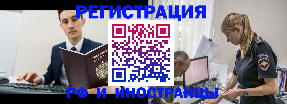 прописка в квартире в Назрани